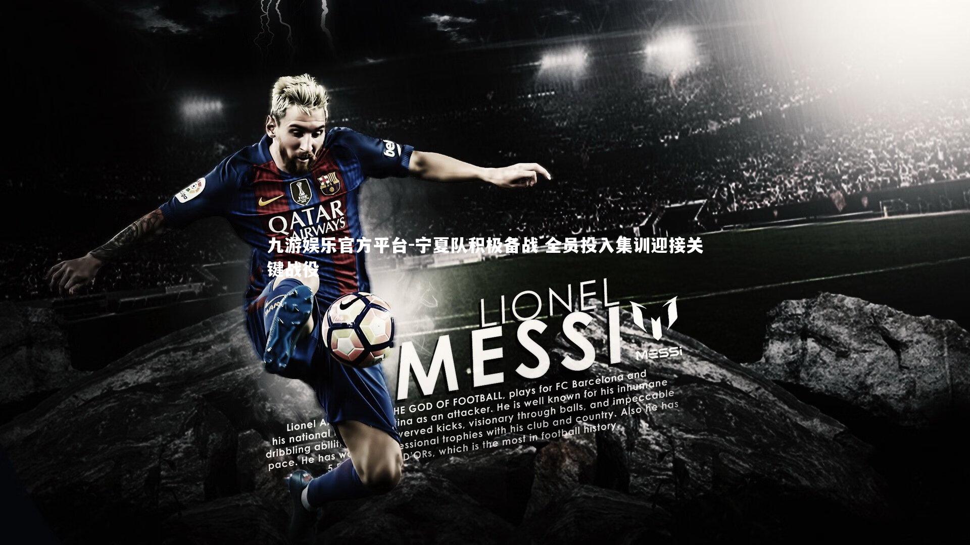 宁夏队积极备战 全员投入集训迎接关键战役