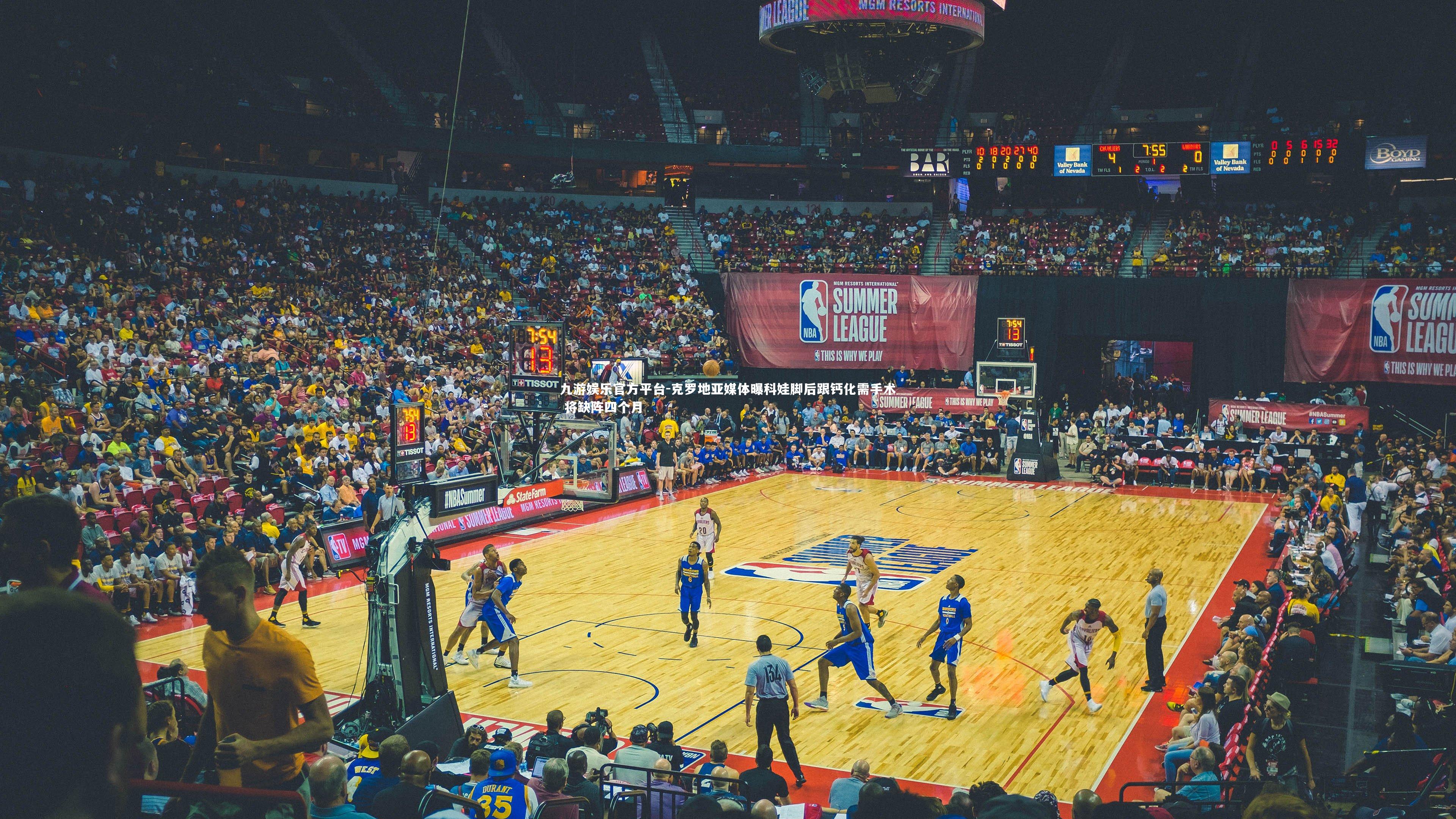 克罗地亚媒体曝科娃脚后跟钙化需手术 将缺阵四个月