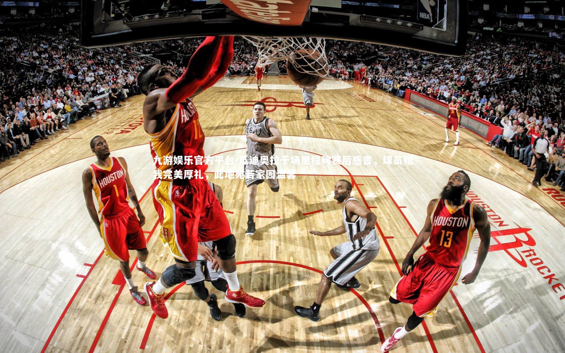 瓜迪奥拉千场里程碑赛后感言，球员赠我完美厚礼，此地宛若家园温馨