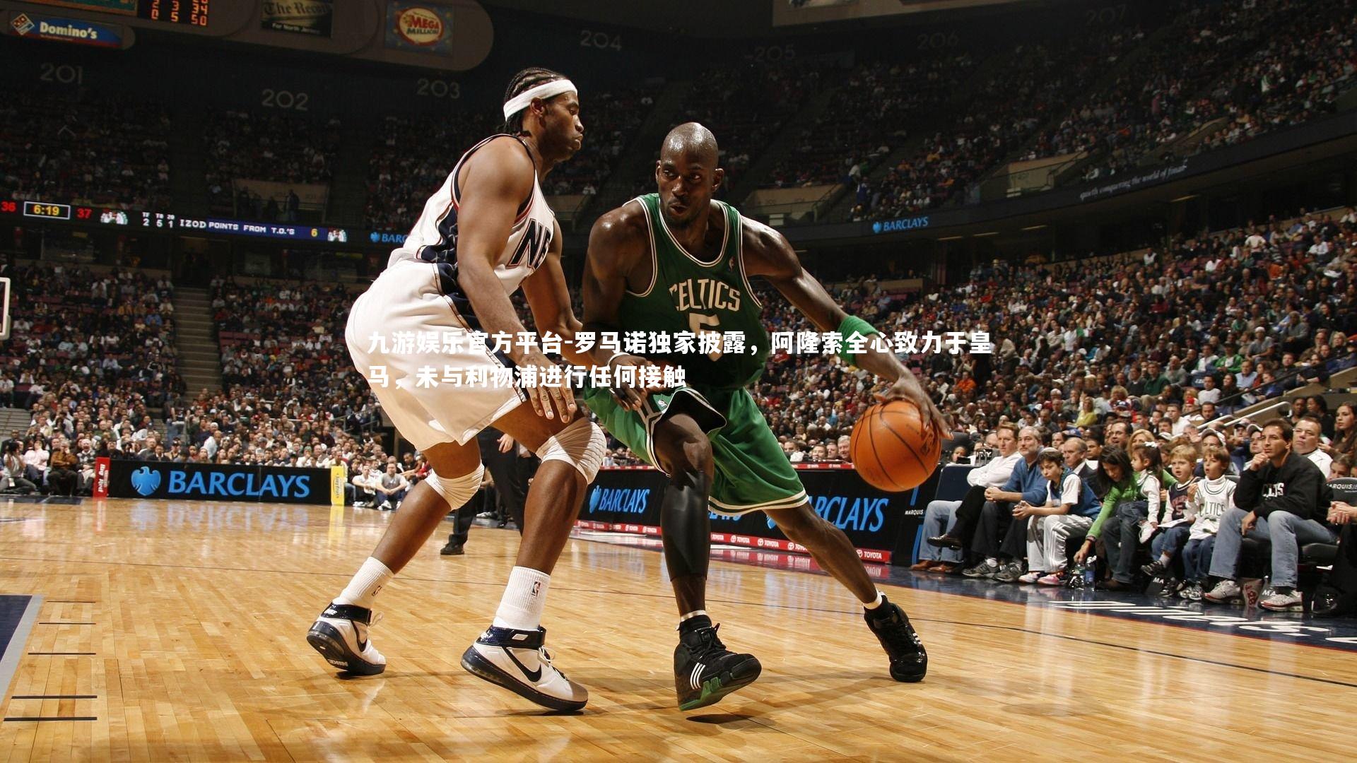 九游娱乐官方平台-罗马诺独家披露，阿隆索全心致力于皇马，未与利物浦进行任何接触